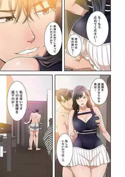 欲望【合本版】１