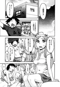 [Yanagi Masashi] Renai Akuma 2 - Love and Devil