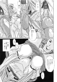 [Yuuki] Kinryouku -Taboo-