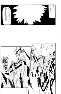 (C51) [Majimadou (Matou)] kamuiyukaru (Samurai Spirits)