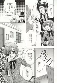 (SPARK4) [CROSS ROUGE (Katagiri Norin, Yamagiwa Kaoru)] Fondness (Black Butler)