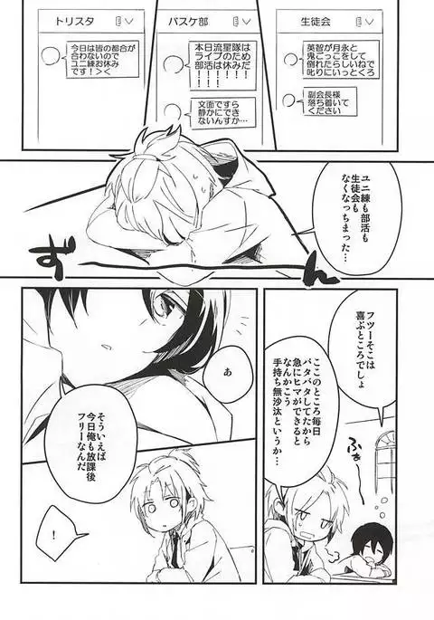 放課後シークエンス