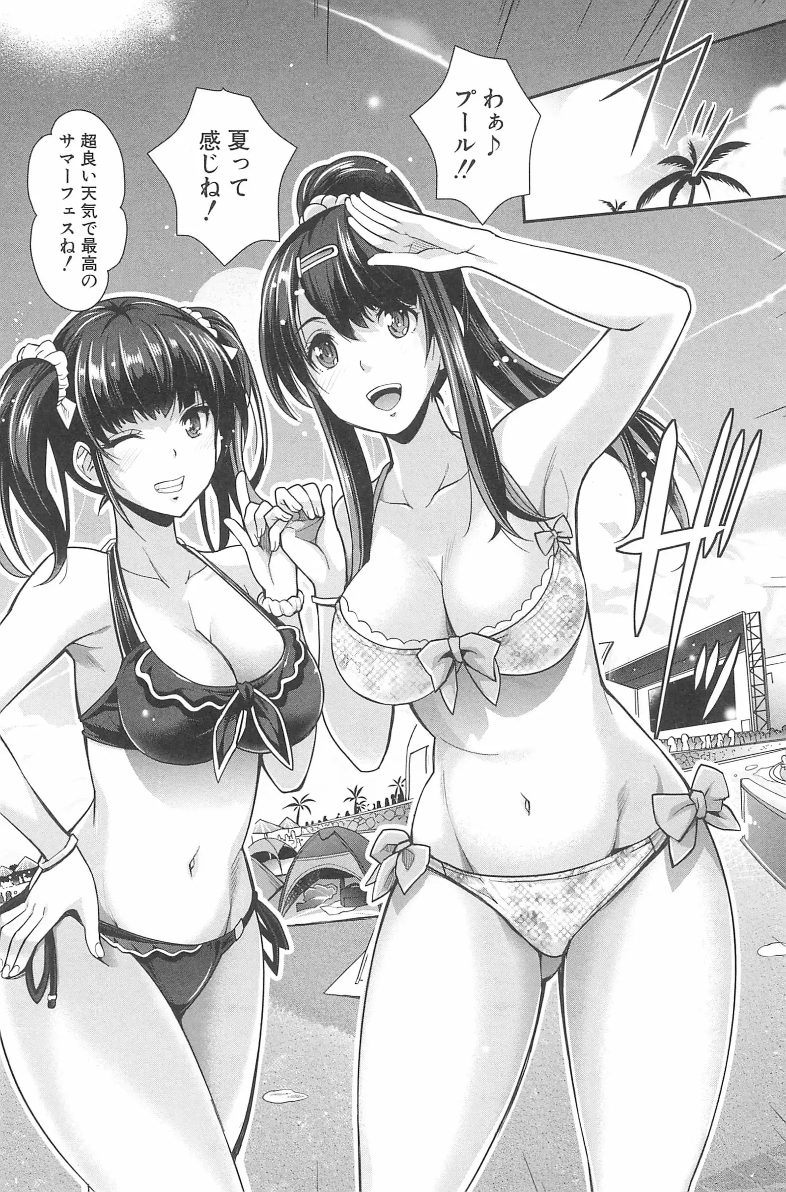 Kinshin Chikan Hakusho