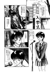 [Sano Takayoshi] Koisuru Energy