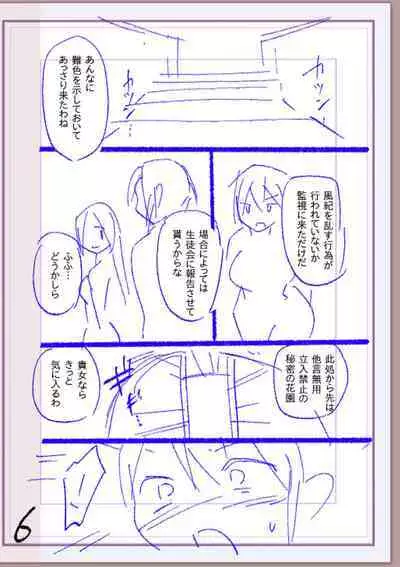 Nikurin mesu ochi akume jigoku