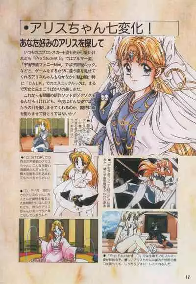 Official Alicesoft Full Completion Guide