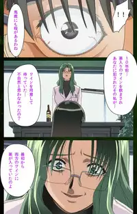 [Mink] [Full Color Seijin Han] Yakin Byoutou Karte.5 Complete Ban [Digital]