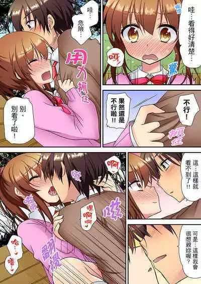 Enchō shita kara sashiirete ī yo ne?~ JK rifure de dōkyū-sei to hatsu ecchi! | 時間都延長了插入總可以了吧?~在JK按摩店跟同學初試雲雨!