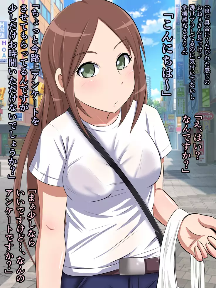 Sokuochi 2-koma Rando