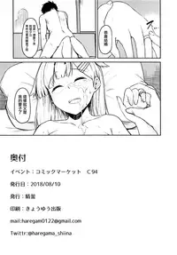 (C94) [cauldron (Haregama)] Yuudachi ni 100-kai xxx (Kantai Collection -KanColle-) [Chinese] [有毒気漢化組]