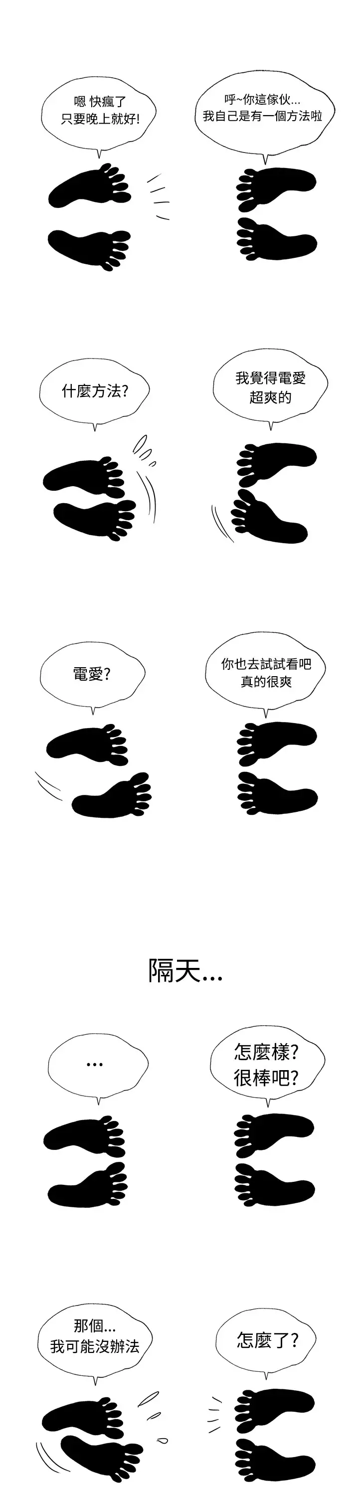 中文韩漫 療育女孩 Ch.0-10