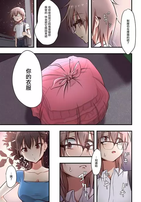 Hokuro Ryuseigun First