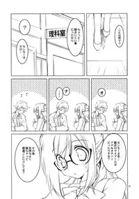 (C77) [Takanaedoko (Takanae Kyourin)] Obenkyo shimasho