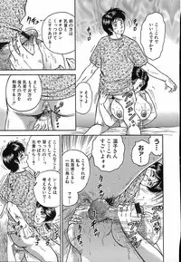 [Chikaishi Masashi] Shojo Naburi