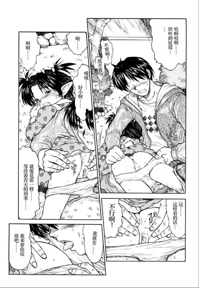 [Minasuki Popuri] Watashi-tachi no Kaerimichi - The way home from after school [Chinese] [小梦个人汉化]