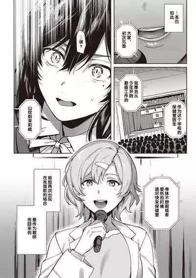 [Yoshitora] Boku no Daisuki na Sensei | 我最喜欢的老师 Ch. 1-3 [Chinese] [逃亡者×真不可视汉化组] [Digital]