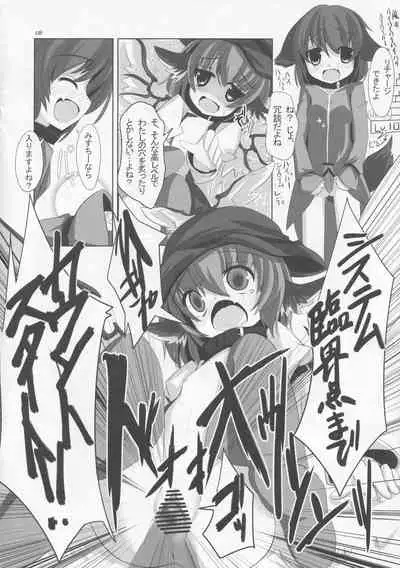 Choujuugigaku Saidaioujou