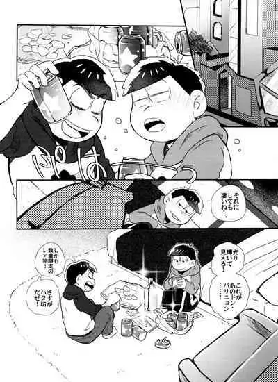 Zenbu, Osake no Sei ni Shite!