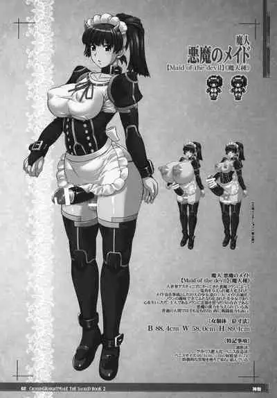 CrossinG KnighTMarE ThE SacreD BooK2