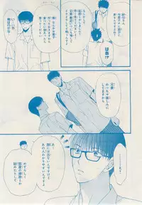 MAGAZINE BE×BOY 2014-12