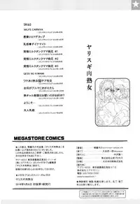 [Kotoyoshi Yumisuke] yarisugi nikujukujo