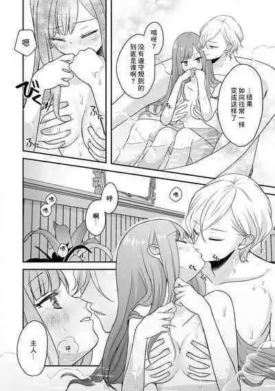 [tsugumi] Kawaii Boku no Mia Tennen Kizoku-sama no Aisare Maid | 我可愛的米婭 為天然貴族所愛的女僕 1-6 [Chinese] [莉赛特汉化组]