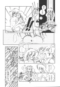 [Igarashi Yuu] Himitsu no Amaryllis CLUB