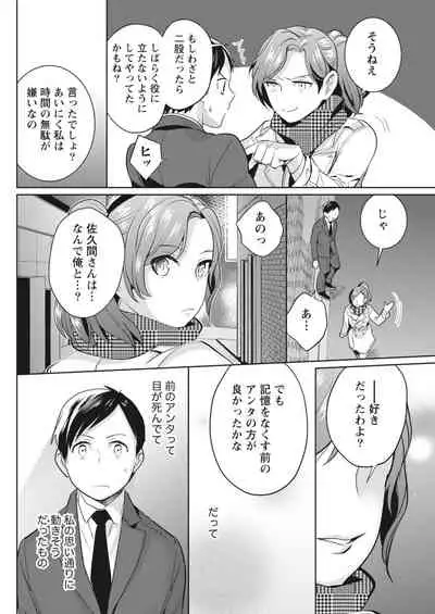 Monthly Vitaman 2018-07