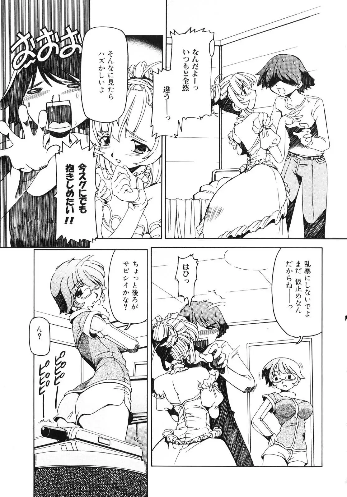 Futanari - androgynous