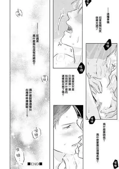 Key Mystic Undercover Ch. 1-2