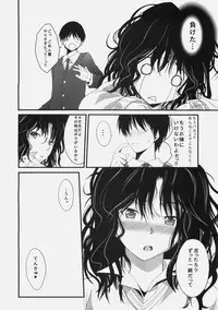 (C77) [Outrate (tabo)] Yesterday & Today (Amagami)