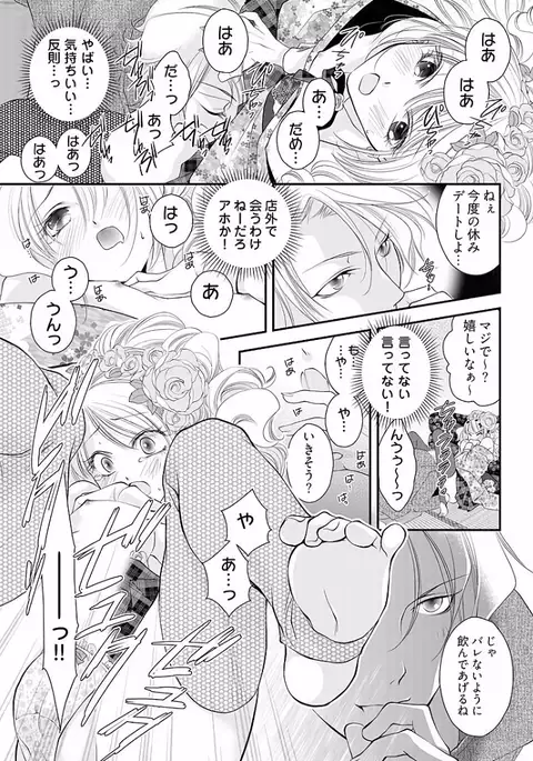 Koakuma Cabajou Danshi