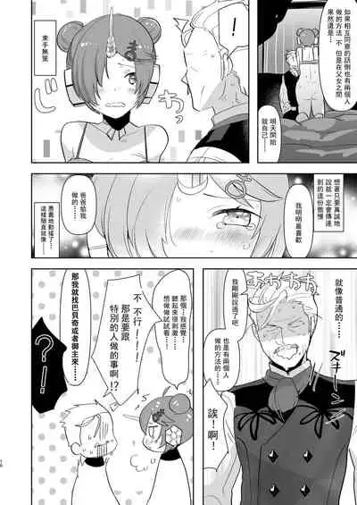 AIMAITEI Girls&Boys Collection