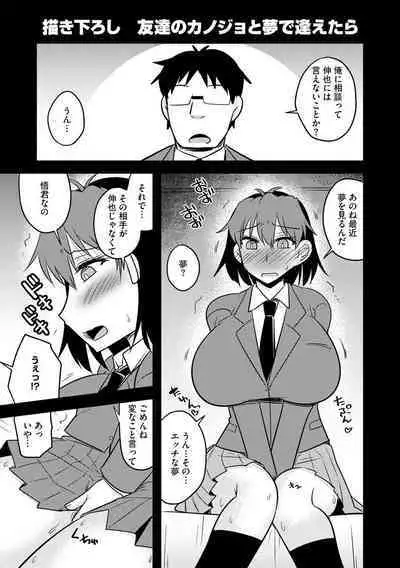 Kanojo ga Ochite Netorarete