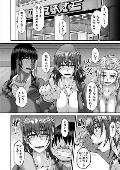 [Kakitsubata Kanae] Ingyaku Application