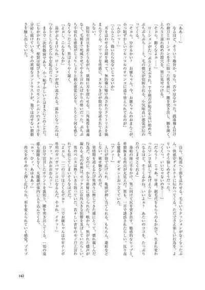 Iyarashi Orin-chan Goudou