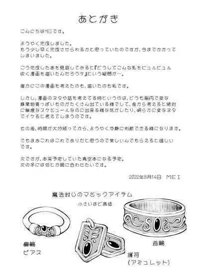 Majutsushi Koko no Junan