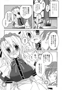 [Mochizuki Nana] SukuFuru.