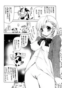 [Ryuuki Yumi] Torotoro Kuromitsu