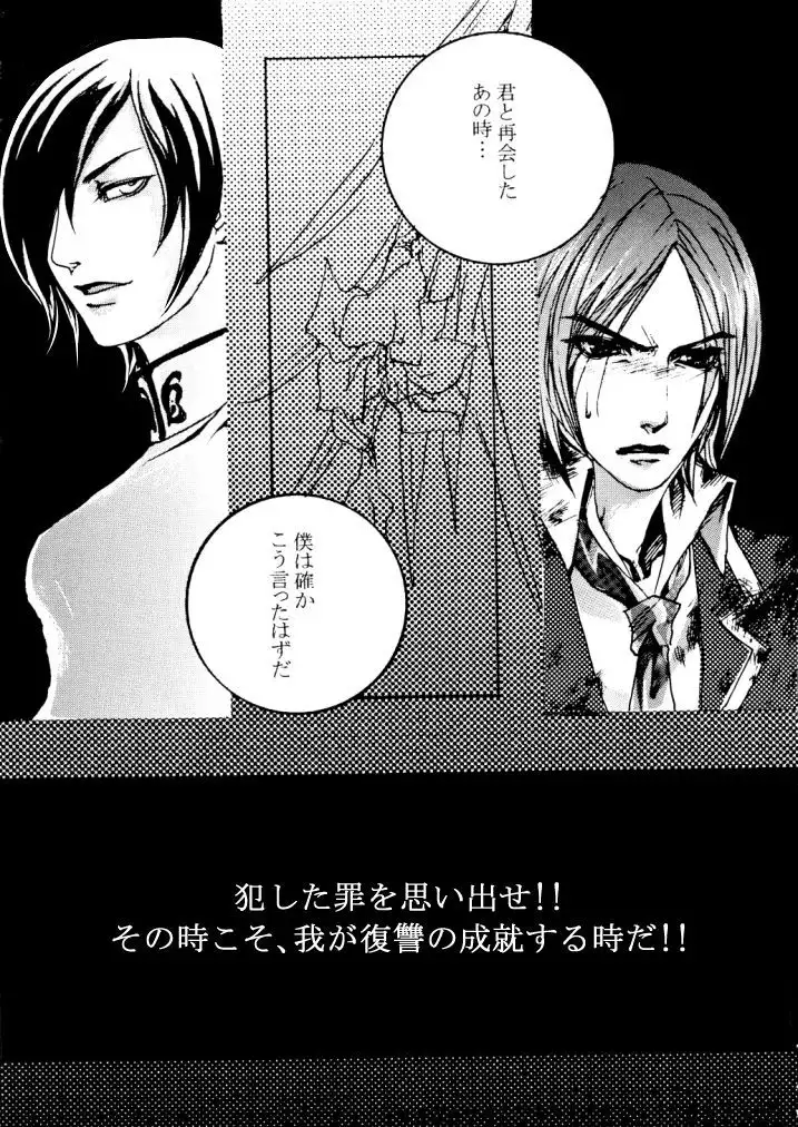 Tomio — Assortment of Comics Drawn Over 10 Years Ago 2 【Persona 2 / Junya】