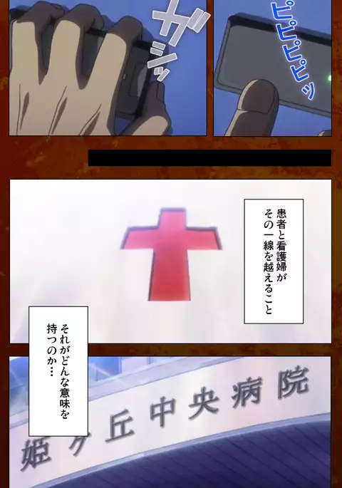 Anata no Shiranai Kangofu Zenpen Complete Ban