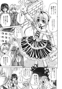 [Tachibana Naoki] Milk Shake