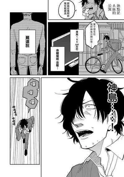 [Nola Obake] M no Kyouten | M的教典 Ch. 1-4 [Chinese] [冒险者公会] [Digital]