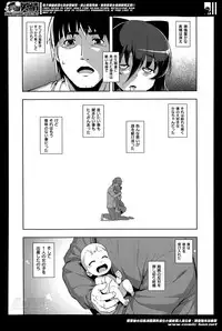 [Namonashi] NTR2 Ch.1-6