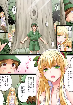 I have become a long eared elf