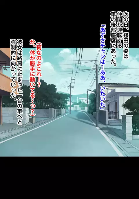 Idol Force Operation - Gaiden