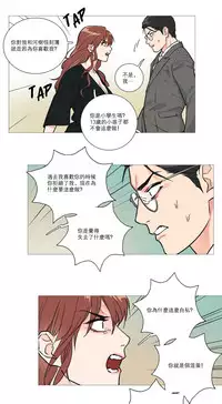 [The Jinshan] Sadistic Beauty Ch.1-28 [Chinese] [17汉化]