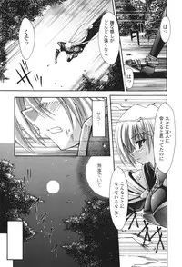 [Nanaki Seijyu] Sacred Feather