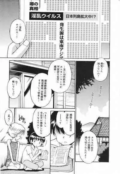 COMIC Minimon Vol. 26