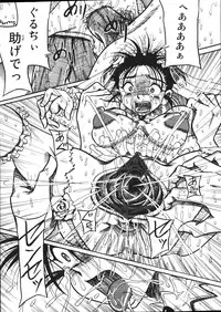 [Mousou Teikiatsu] Mousou Note - Delution Notebook